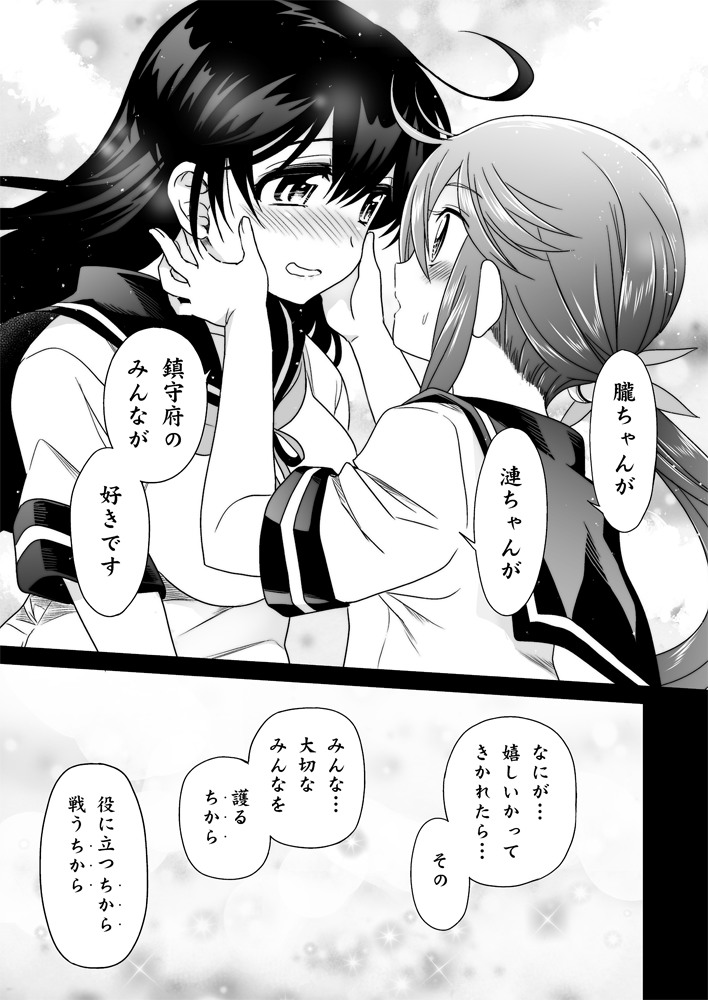 ushio and akebono (kantai collection) drawn by sumeragi_hamao