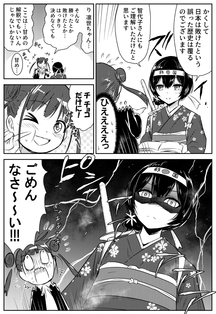 morino rinze and sonoda chiyoko (idolmaster and 1 more) drawn by kuboken