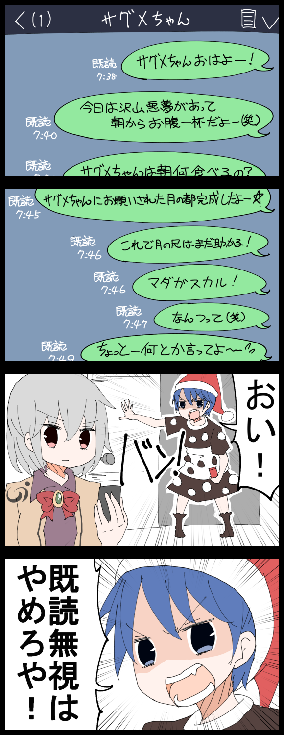 kishin sagume and doremy sweet (touhou) drawn by jetto_komusou