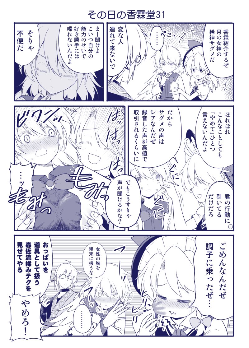 kirisame marisa, morichika rinnosuke, and kishin sagume (touhou) drawn by satou_yuuki
