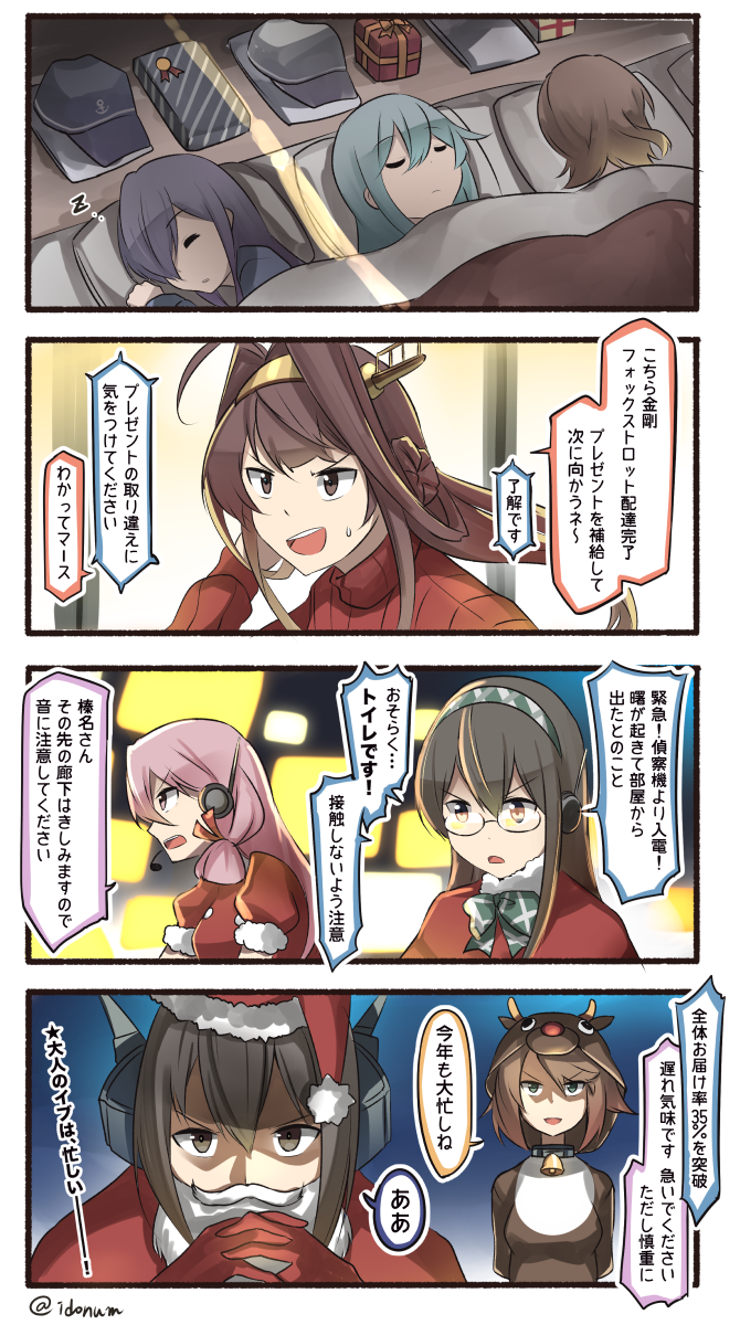 hibiki, kongou, ikazuchi, akatsuki, nagato, and 3 more (kantai collection and 1 more) drawn by ido_(teketeke)