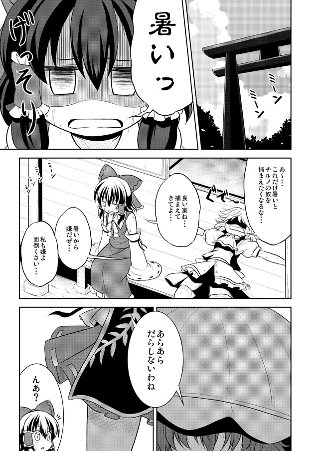 hakurei reimu, kirisame marisa, kazami yuuka, and ibaraki kasen (touhou) drawn by bococho