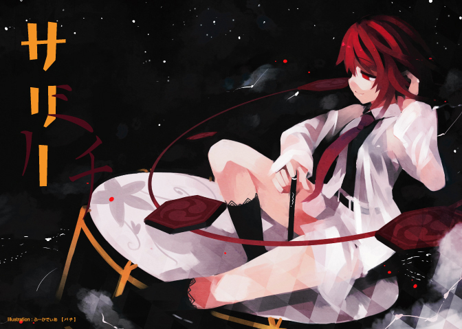 horikawa raiko (touhou and 1 more) drawn by fuukadia_(narcolepsy)