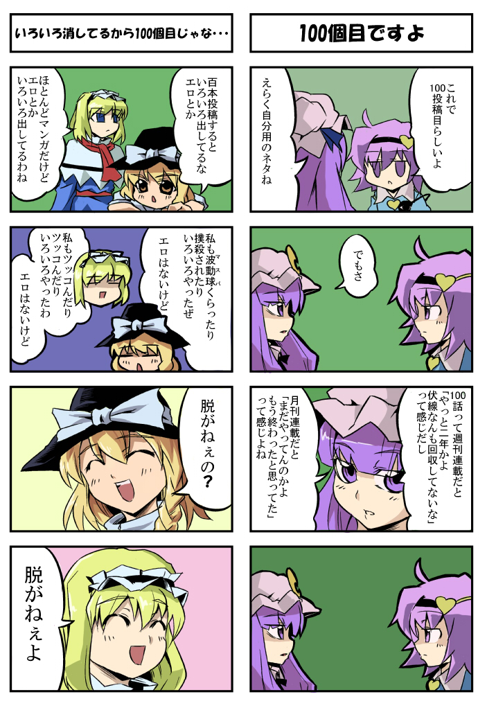 kirisame marisa, alice margatroid, patchouli knowledge, and komeiji satori (touhou) drawn by fukujima_kiwi