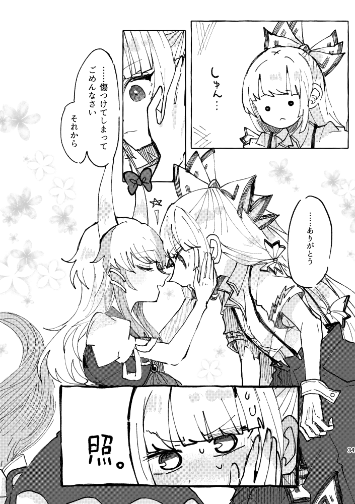fujiwara no mokou and kamishirasawa keine (touhou) drawn by itomugi-kun