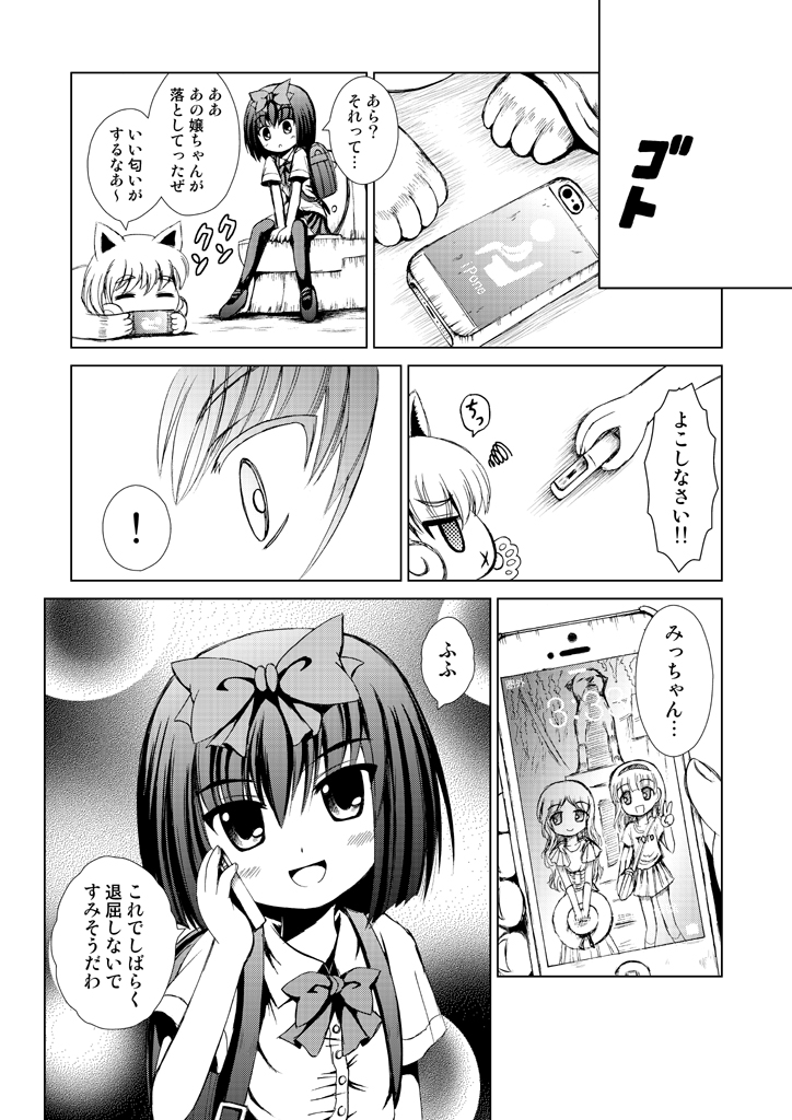hanako-san (original and 1 more) drawn by yomogi_fumika