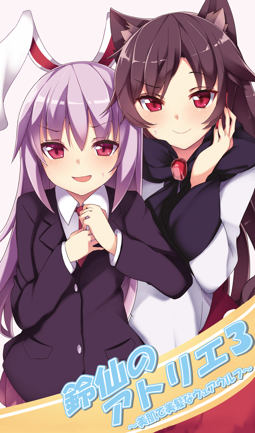 reisen udongein inaba and imaizumi kagerou (touhou) drawn by haruyuki_(yukichasoba) and hiroyama_y