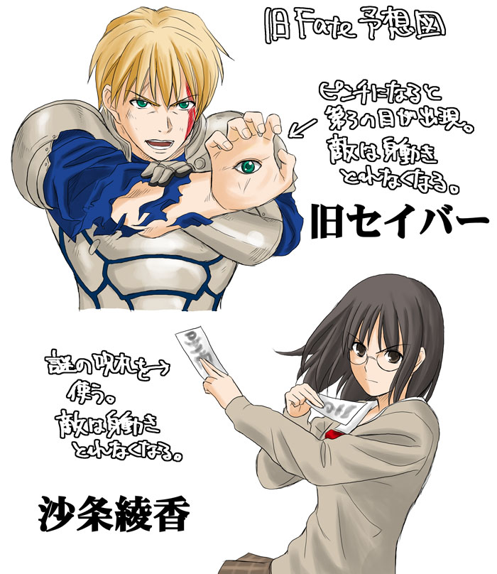 arthur pendragon, sajou ayaka, and saver (fate and 2 more) drawn by toshibou_(satsukisou)