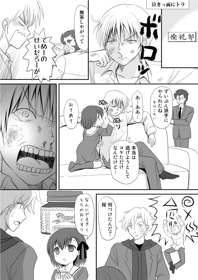 gilgamesh, matou sakura, iskandar, diarmuid ua duibhne, and matou kariya (fate and 1 more) drawn by shimazaki_mujirushi