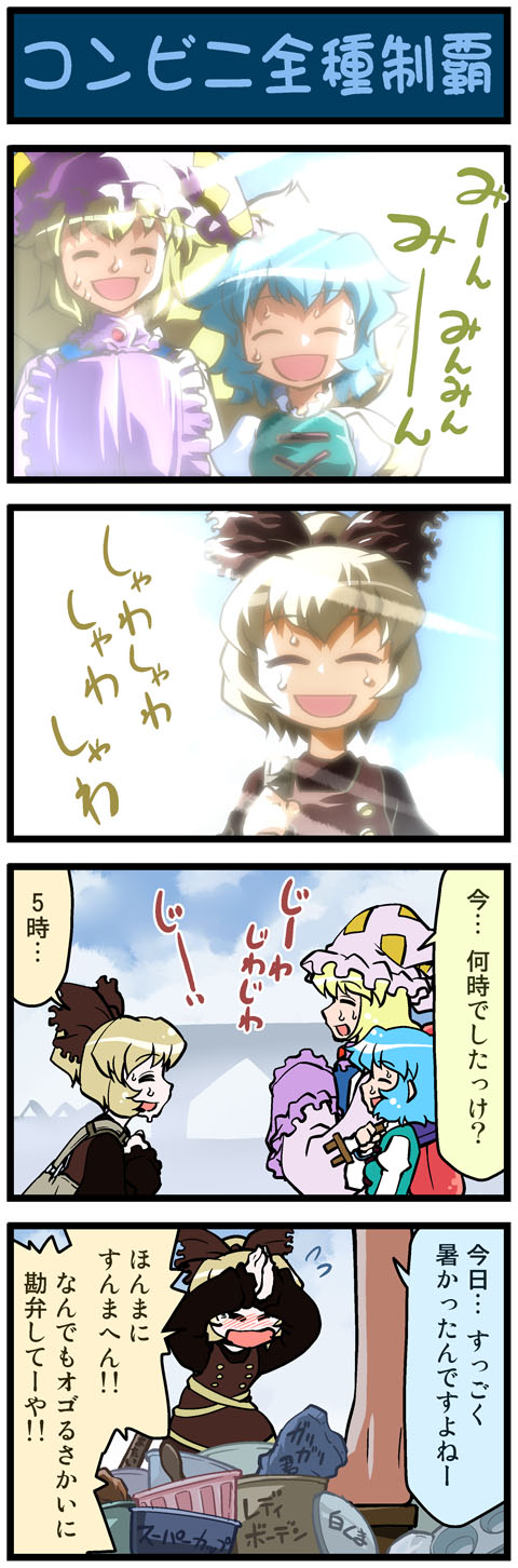 yakumo ran, tatara kogasa, and kurodani yamame (touhou) drawn by mizuki_hitoshi