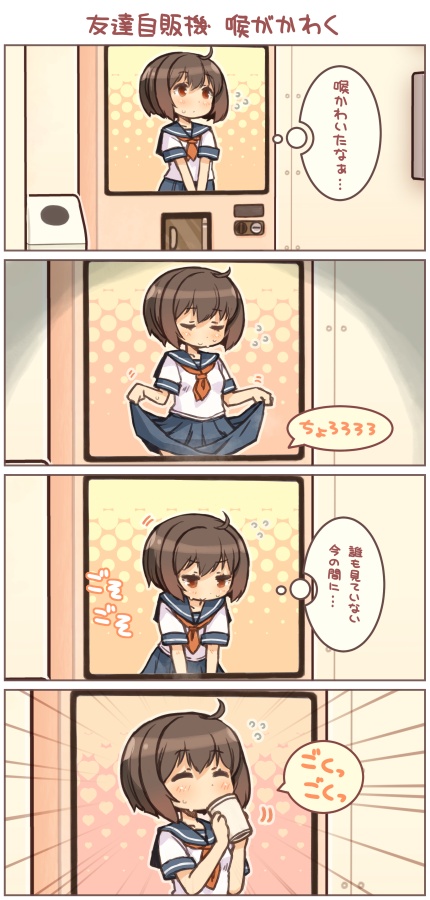 original drawn by shigatake