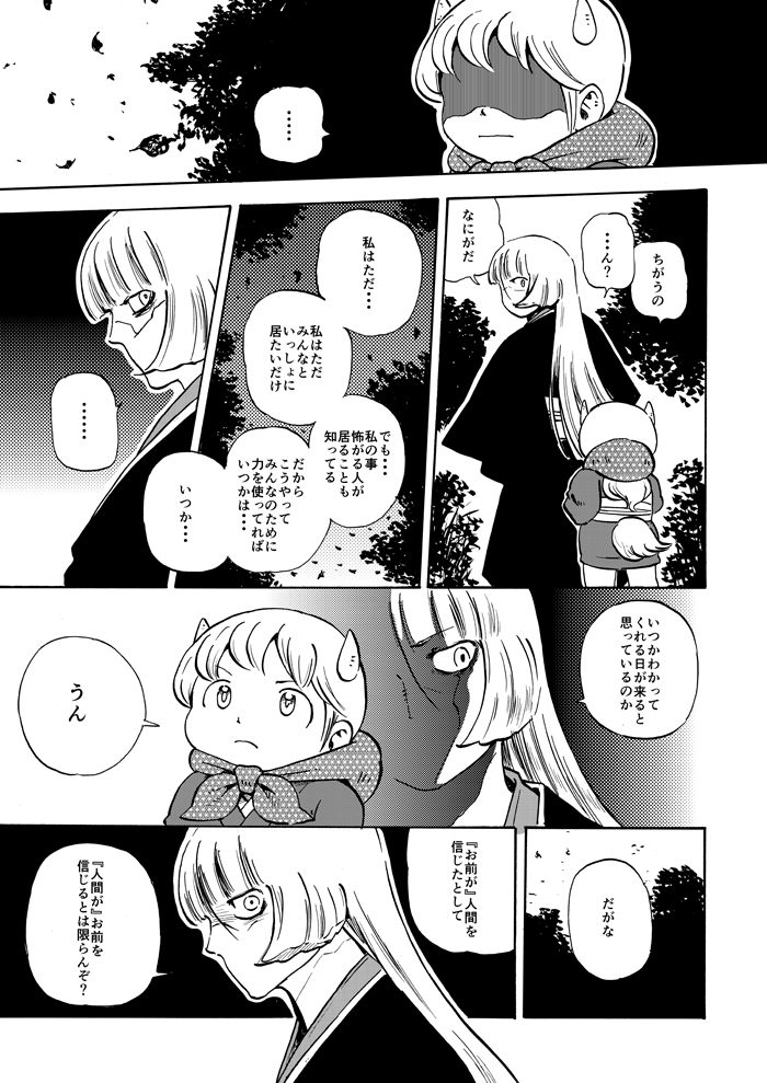 fujiwara no mokou, kamishirasawa keine, and ex-keine (touhou) drawn by ysys