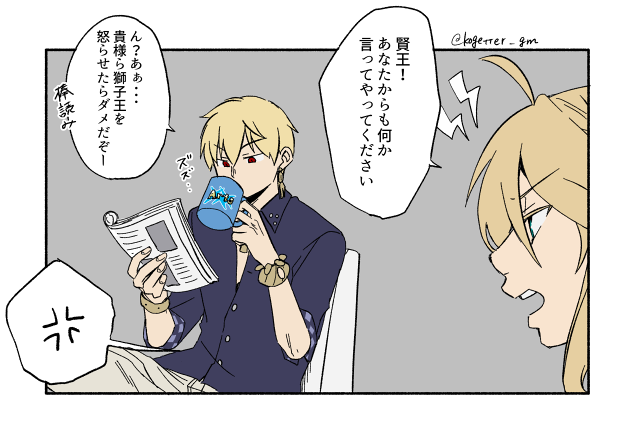 artoria pendragon and gilgamesh (fate and 1 more) drawn by moonlight_0423