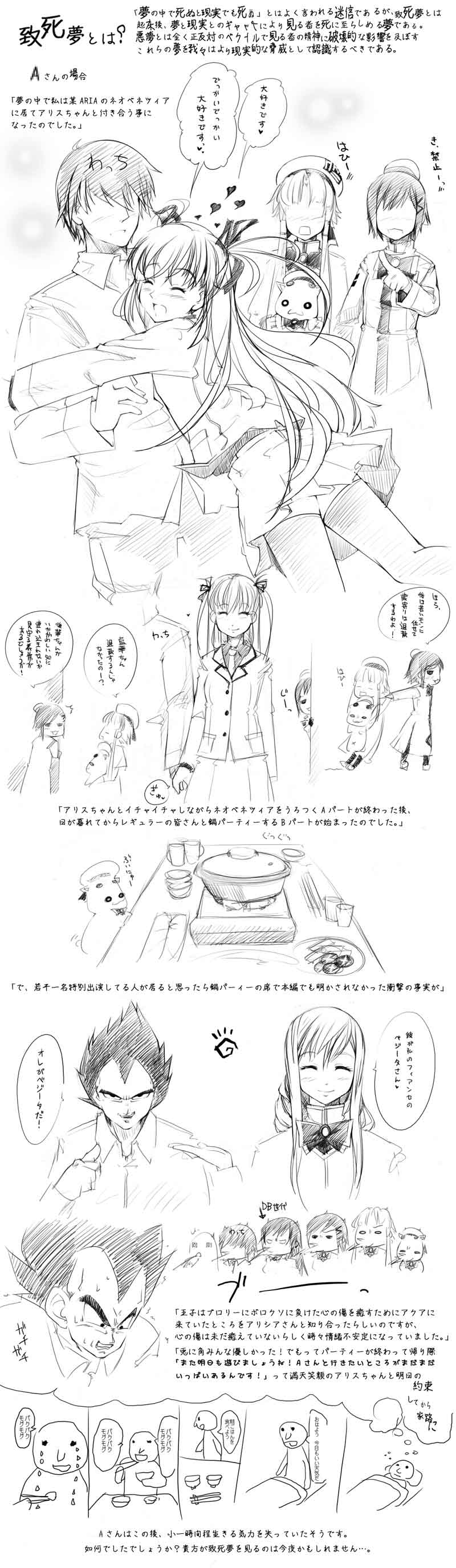 vegeta, mizunashi akari, alice carroll, aika granzchesta, aria pokoteng, and 1 more (dragon ball and 2 more) drawn by abubu