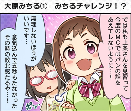 kamijo haruna and ohara michiru (idolmaster and 2 more)