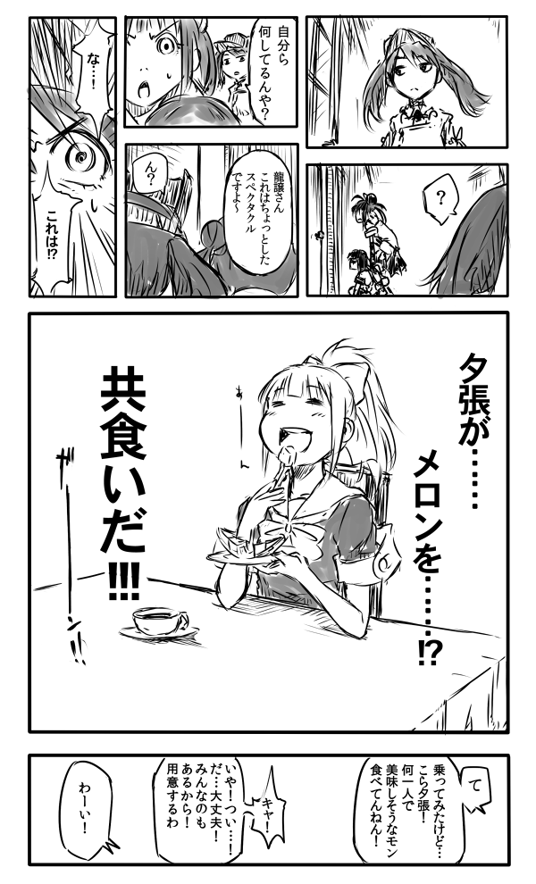ryuujou, yuubari, naka, and miyuki (kantai collection) drawn by yuuki_(yuuki333)