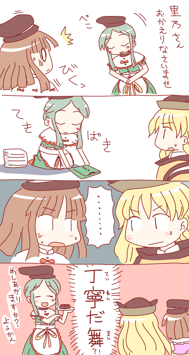 matara okina, nishida satono, and teireida mai (touhou) drawn by rokugou_daisuke
