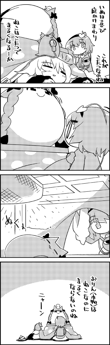 komeiji koishi, komeiji satori, kaenbyou rin, and reiuji utsuho (touhou) drawn by tani_takeshi