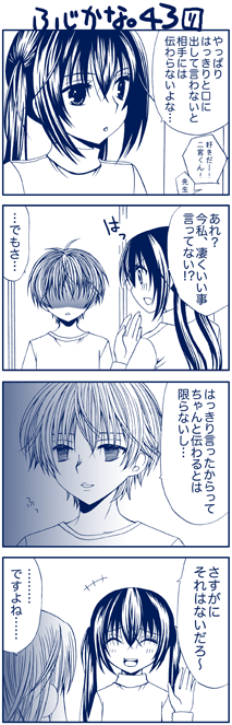 minami kana and fujioka (minami-ke) drawn by yuubararin