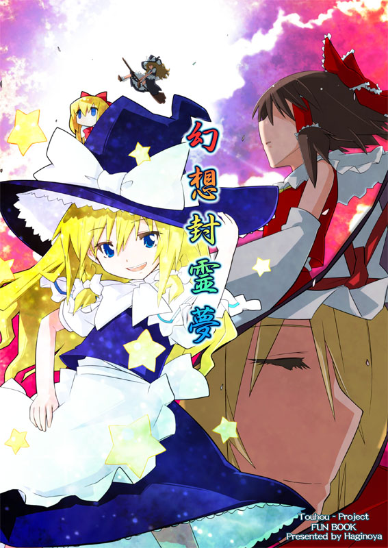 hakurei reimu, kirisame marisa, yakumo yukari, and shanghai doll (touhou) drawn by tani_takeshi