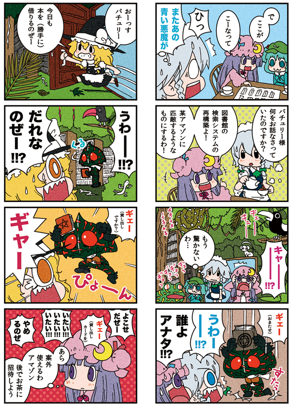 kirisame marisa, izayoi sakuya, patchouli knowledge, kawashiro nitori, and kamen rider amazon (touhou and 2 more) drawn by karaagetarou