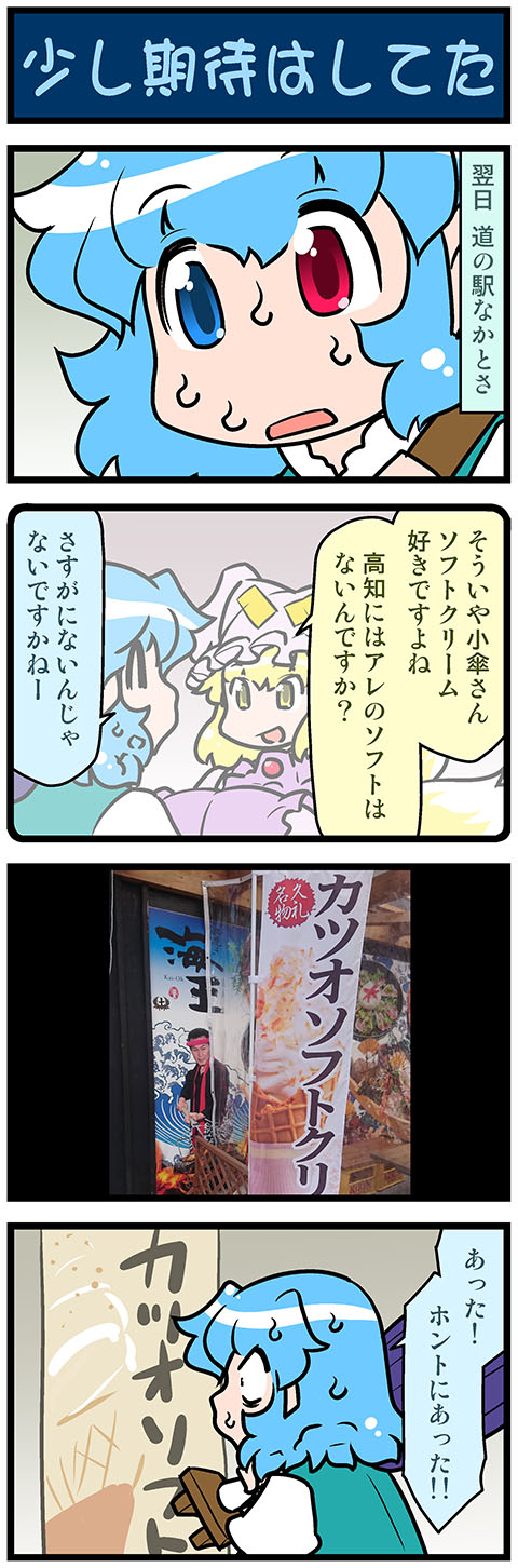 yakumo ran and tatara kogasa (touhou) drawn by mizuki_hitoshi