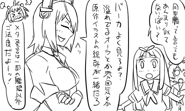 yuudachi, tenryuu, yukikaze, and naka (kantai collection) drawn by tonda