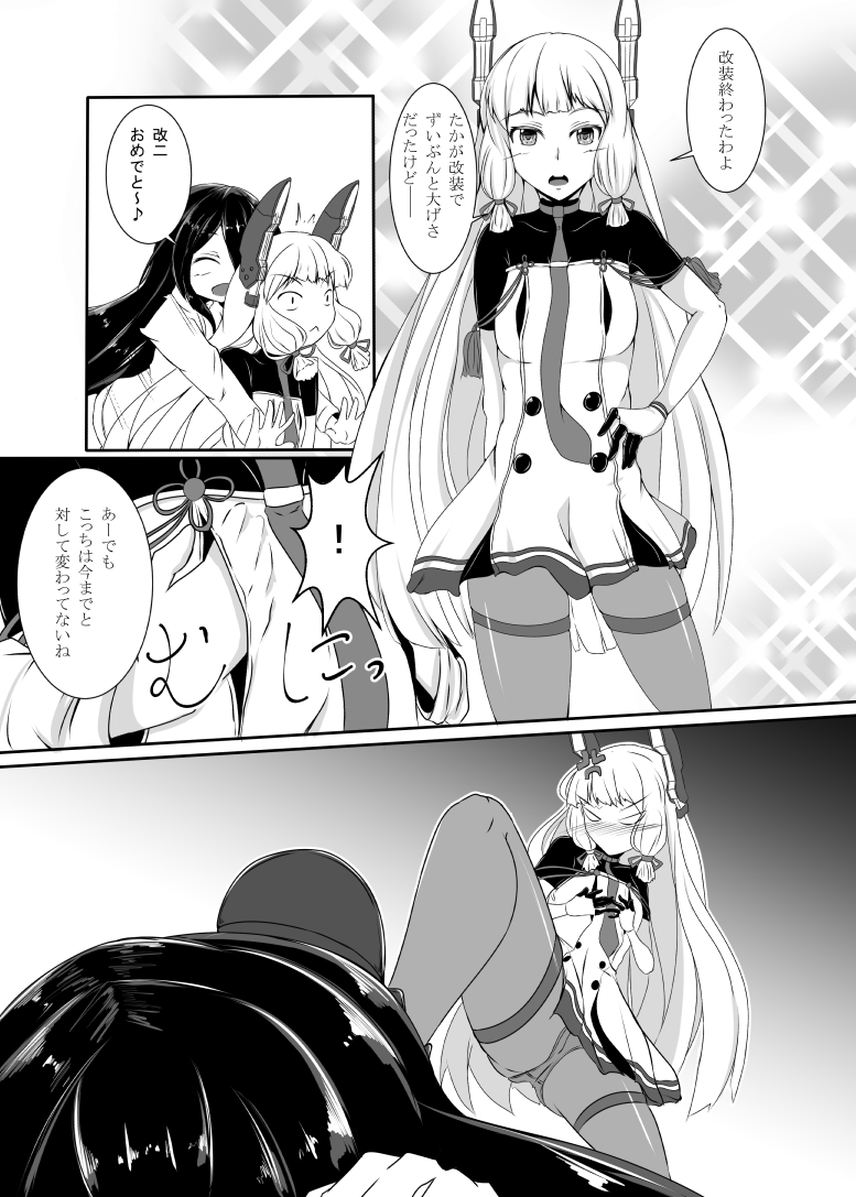 murakumo, female admiral, murakumo kai ni, and ajimu kaede (kantai collection) drawn by kamitsuki_shion