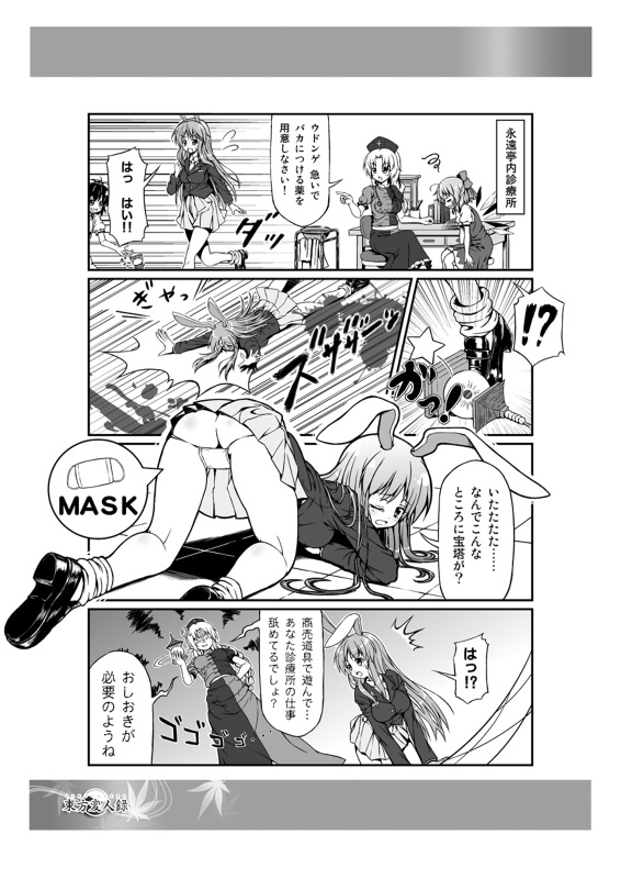 cirno, reisen udongein inaba, inaba tewi, and yagokoro eirin (touhou) drawn by betanya