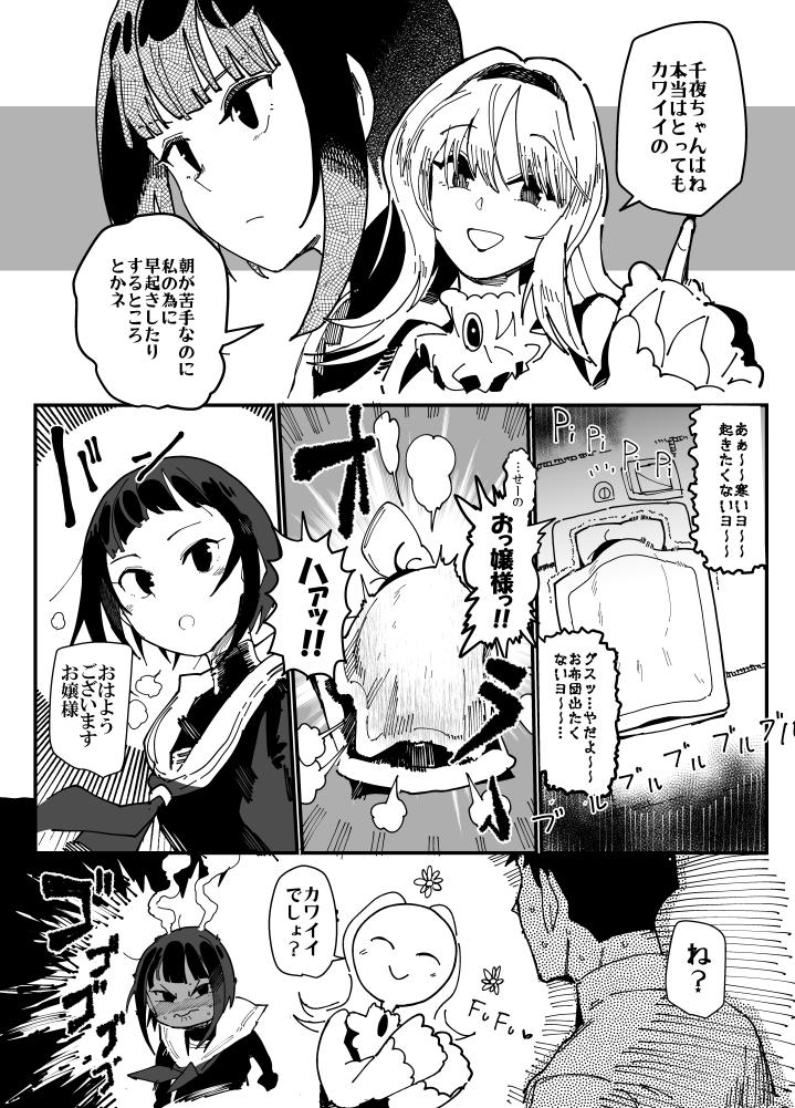 producer, shirayuki chiyo, and kurosaki chitose (idolmaster and 2 more) drawn by niku-name