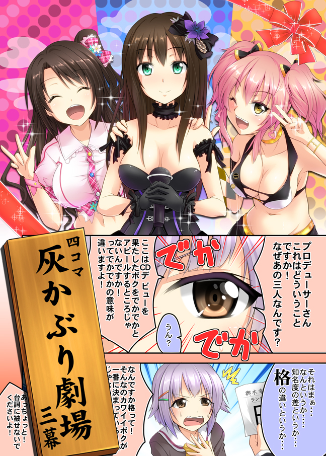 shibuya rin, shimamura uzuki, jougasaki mika, and koshimizu sachiko (idolmaster and 1 more) drawn by kirisaki_byakko