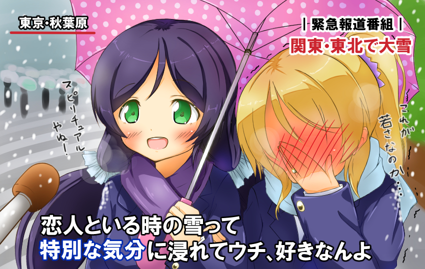 tojo nozomi and ayase eli (love live! and 1 more) drawn by bluepalettes