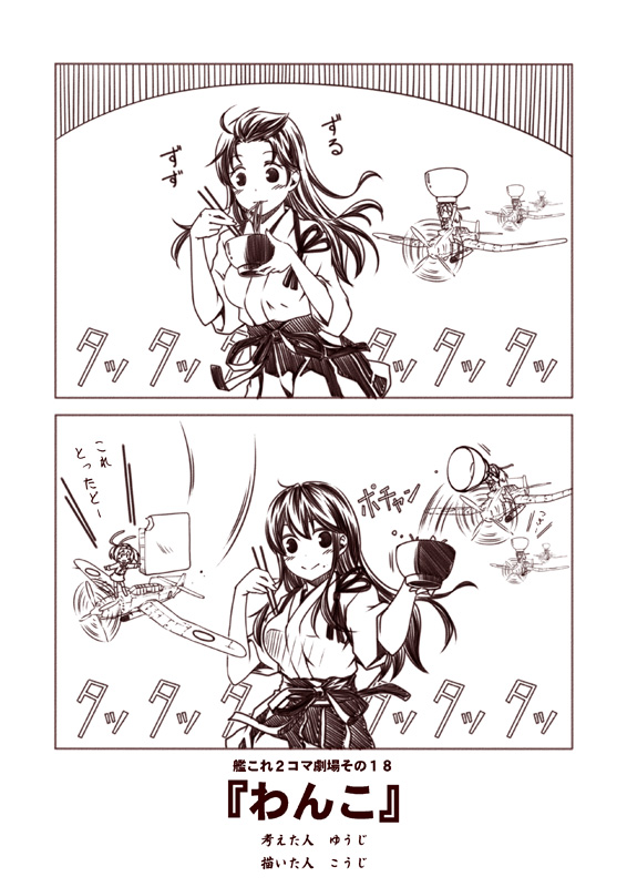 akagi and fairy (kantai collection) drawn by kouji_(campus_life)