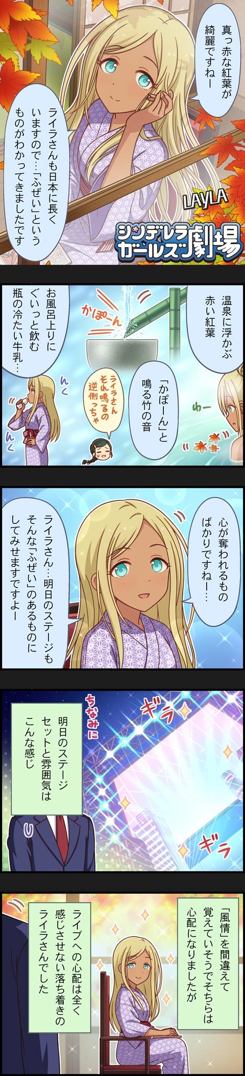 producer, layla, and shuto aoi (idolmaster and 2 more)