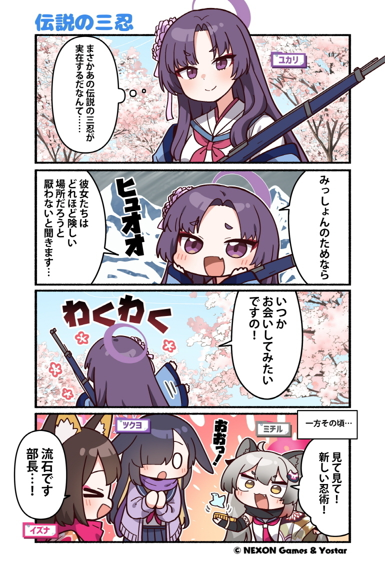 izuna, yukari, michiru, and tsukuyo (blue archive) drawn by junsuina_fujunbutsu