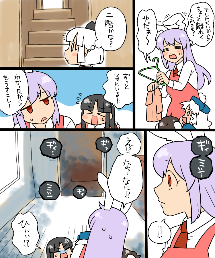 konpaku youmu, reisen udongein inaba, houraisan kaguya, inaba tewi, and yagokoro eirin (touhou) drawn by koyama_shigeru