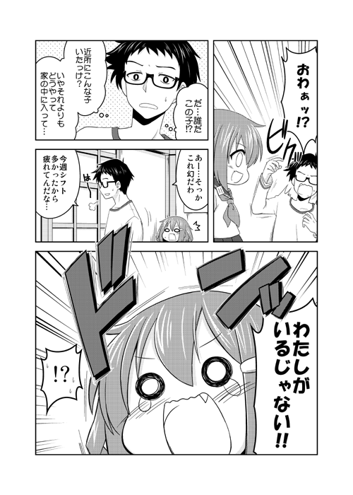 admiral and ikazuchi (kantai collection) drawn by kadose_ara