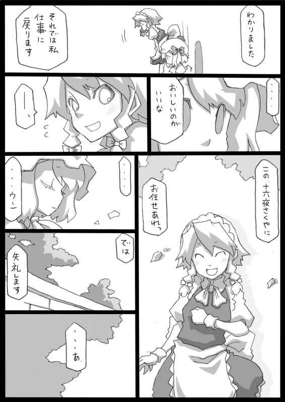 flandre scarlet and izayoi sakuya (touhou) drawn by uni_mate