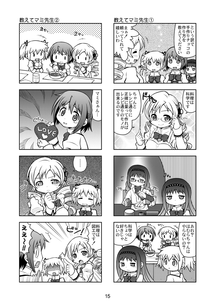 akemi homura, kaname madoka, miki sayaka, and tomoe mami (mahou shoujo madoka magica) drawn by yuuki_akira