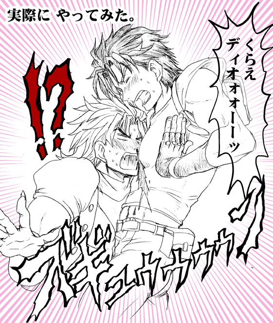 dio brando and jonathan joestar (jojo no kimyou na bouken and 1 more) drawn by kumip
