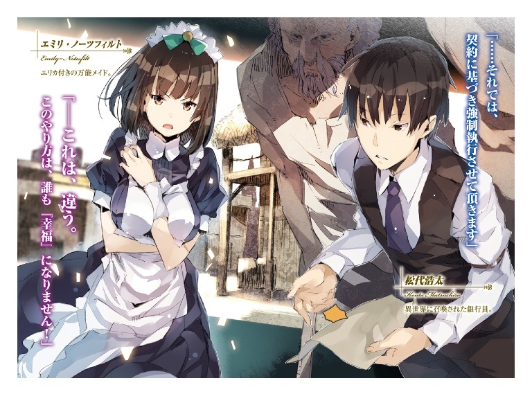matsushiro kouta and emily notesfilt (flame oukoku koubouki) drawn by yuugen