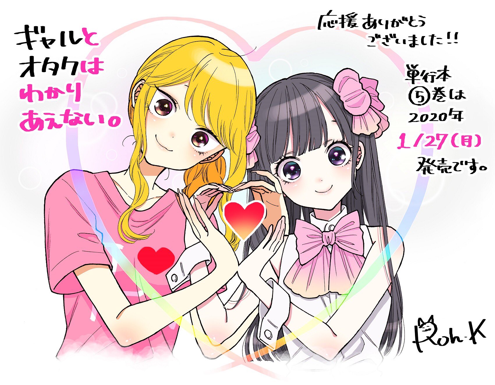 Otonashi Amane And Saotome Maria Gal To Otaku Wa Wakari Aenai Drawn By Kawai Rou Danbooru