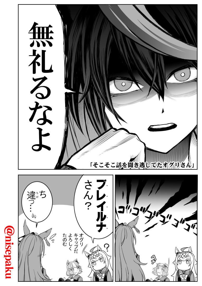 symboli rudolf, oguri cap, and belno light (umamusume and 1 more) drawn by nise_pakuman-san