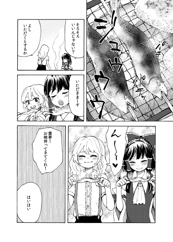 hakurei reimu and kirisame marisa (touhou) drawn by kuma_(crimsonvanilla)