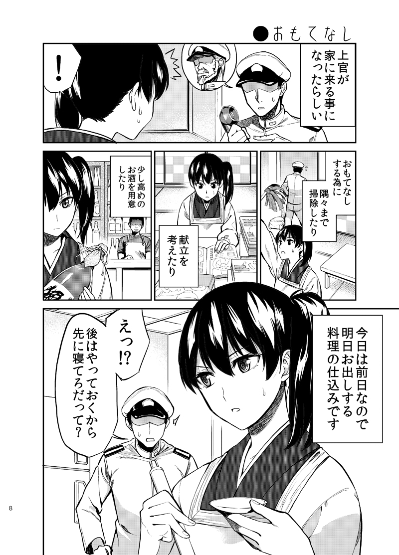 admiral and kaga (kantai collection) drawn by ayasugi_tsubaki