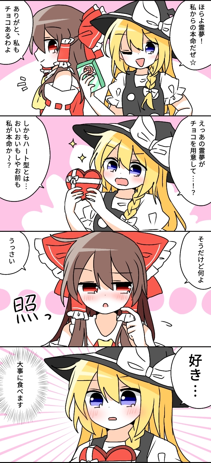hakurei reimu and kirisame marisa (touhou) drawn by wakana1327