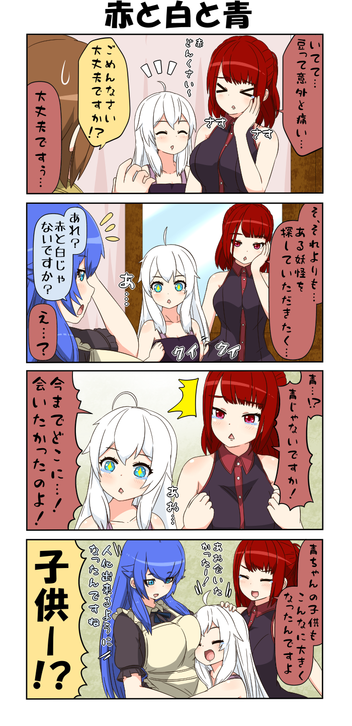 reiga mieru, onizuka ao, onizuka shiro, and onigashima akane (original) drawn by yuureidoushi_(yuurei6214)