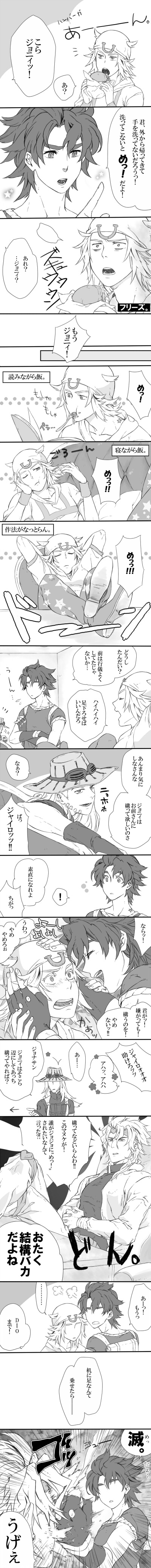 dio brando, jonathan joestar, johnny joestar, and gyro zeppeli (jojo no kimyou na bouken and 3 more) drawn by kuchiwa