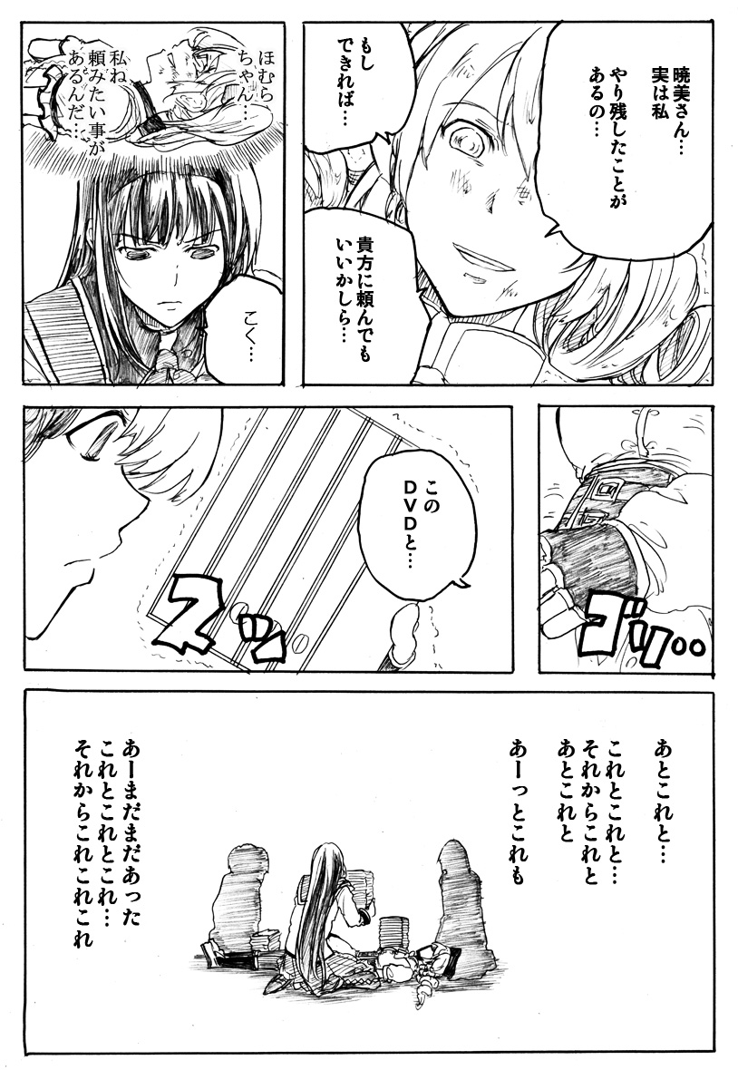 akemi homura, kaname madoka, miki sayaka, and tomoe mami (mahou shoujo madoka magica) drawn by bonkara_(sokuseki_maou)