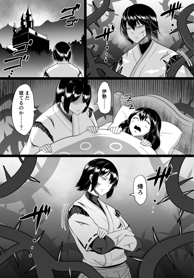 hyuuga, ise, and sleeping beauty (kantai collection and 1 more) drawn by bifidus